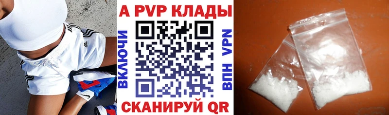 Купить  Полевской  A-PVP мука 