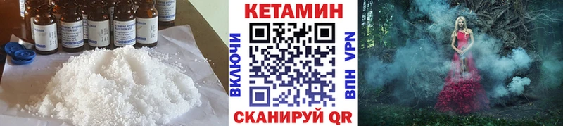 КЕТАМИН VHQ  Купить где  Полевской 