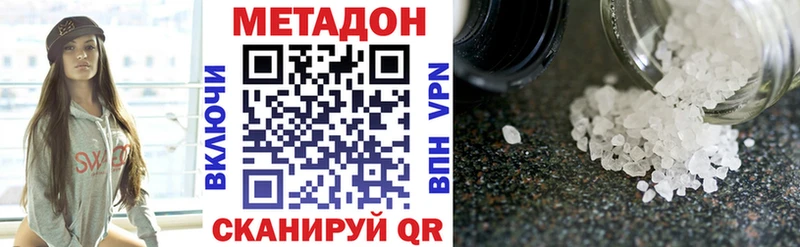 Метадон кристалл  Купить где  Полевской 